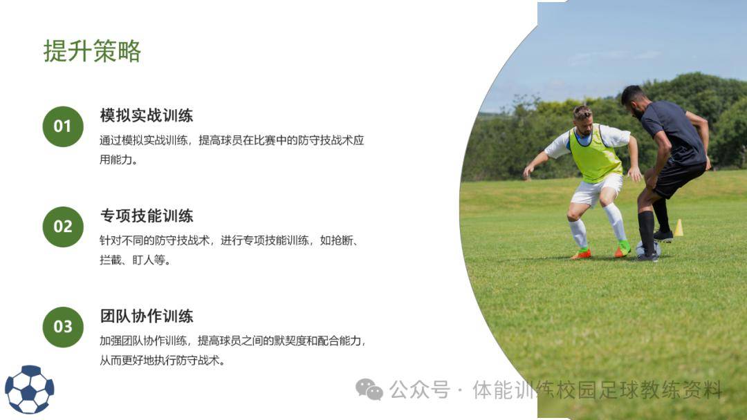 米兰体育APP网页版-【比赛前瞻】顶尖运动员如何设计战术布局以应对不同对手？的简单介绍