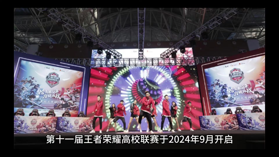 王者荣耀高校联赛开启,校园电竞风云再起的简单介绍 王者荣耀高校联赛开启,校园电竞风云再起的简单介绍