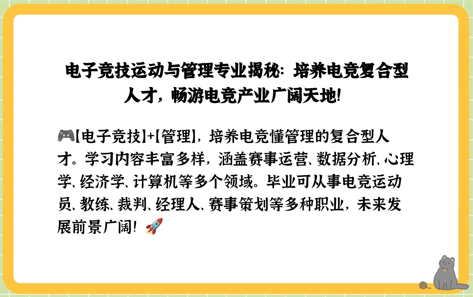 关于电子竞技的经济学分析:市场规模与商业模式的信息 关于电子竞技的经济学分析:市场规模与商业模式的信息