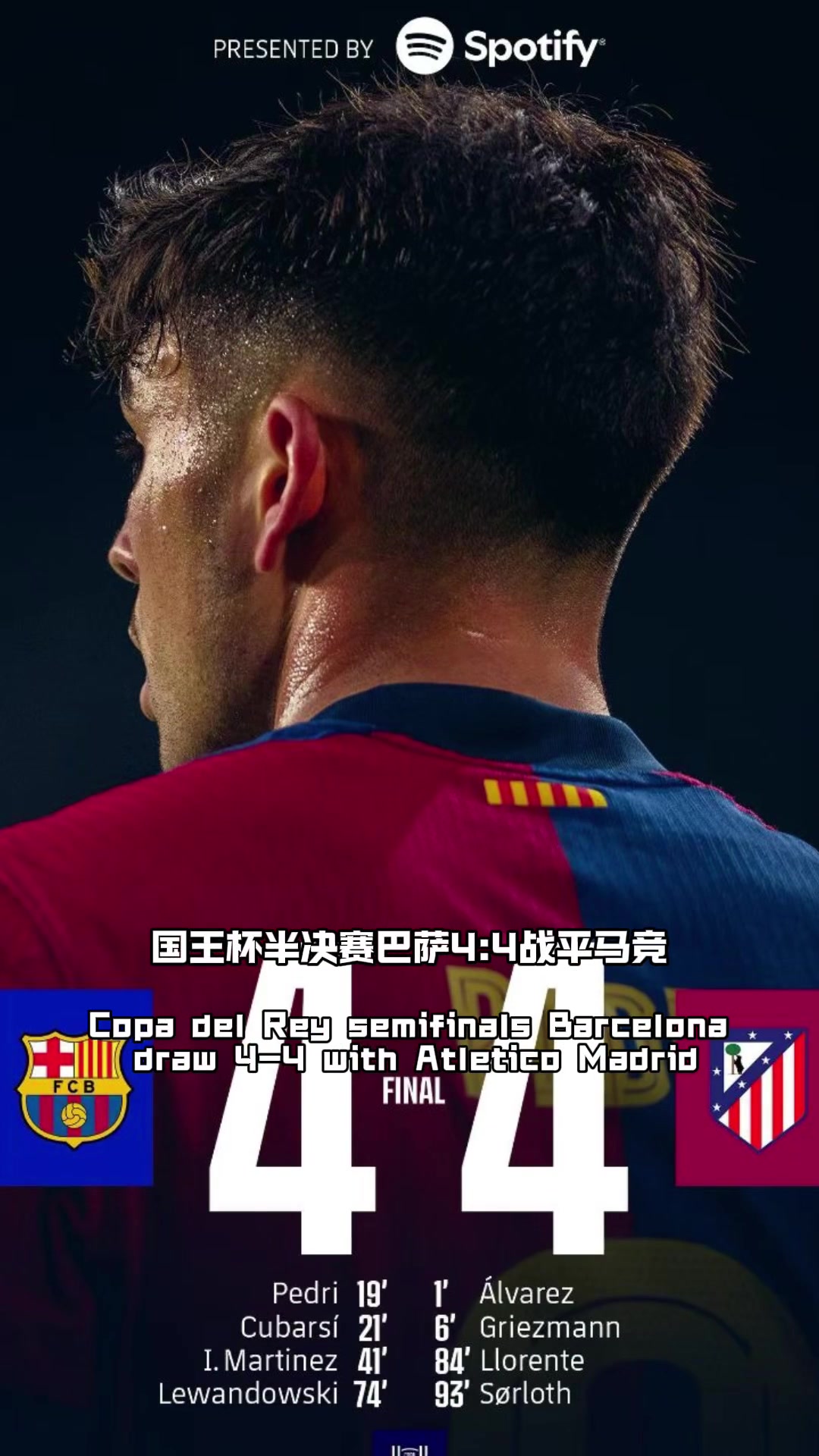 德甲激烈对抗，教练强调团队合作