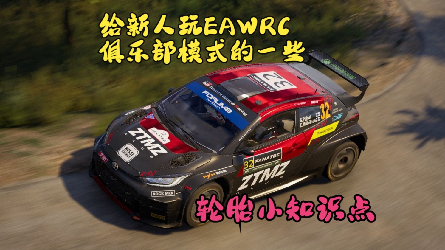 包含WRC新轮胎技术:提升性能的关键因素的词条 包含WRC新轮胎技术:提升性能的关键因素的词条